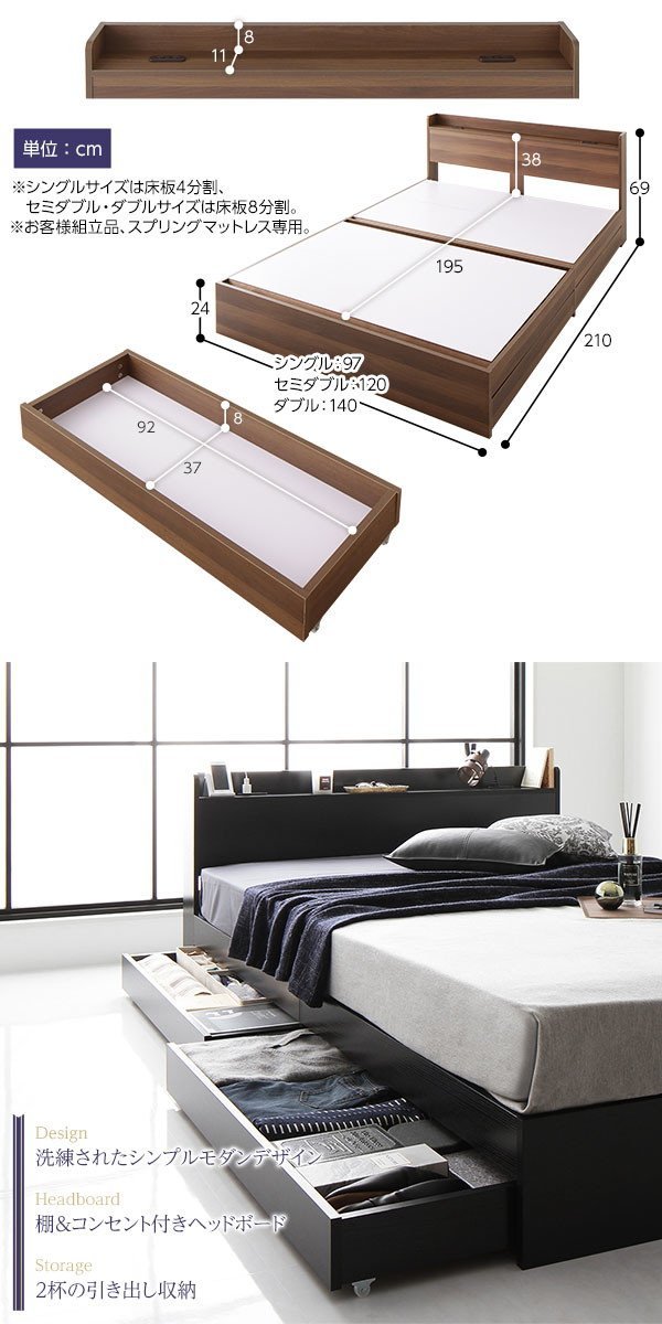 収納付きベッド セミダブルサイズ ブラック色 /ボンネルコイル ...