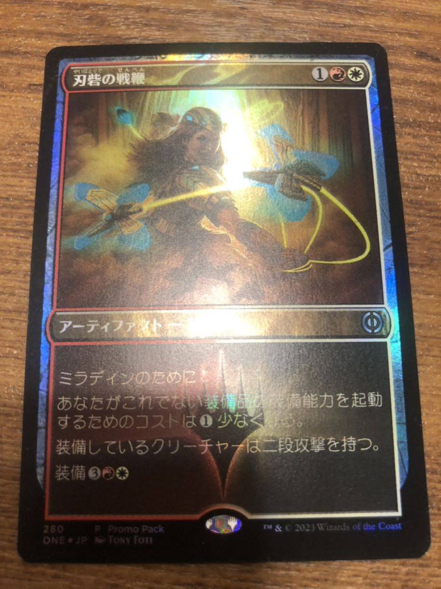 MTG　日本語　同梱発送歓迎！刃砦の戦鞭　プロモfoil_画像1