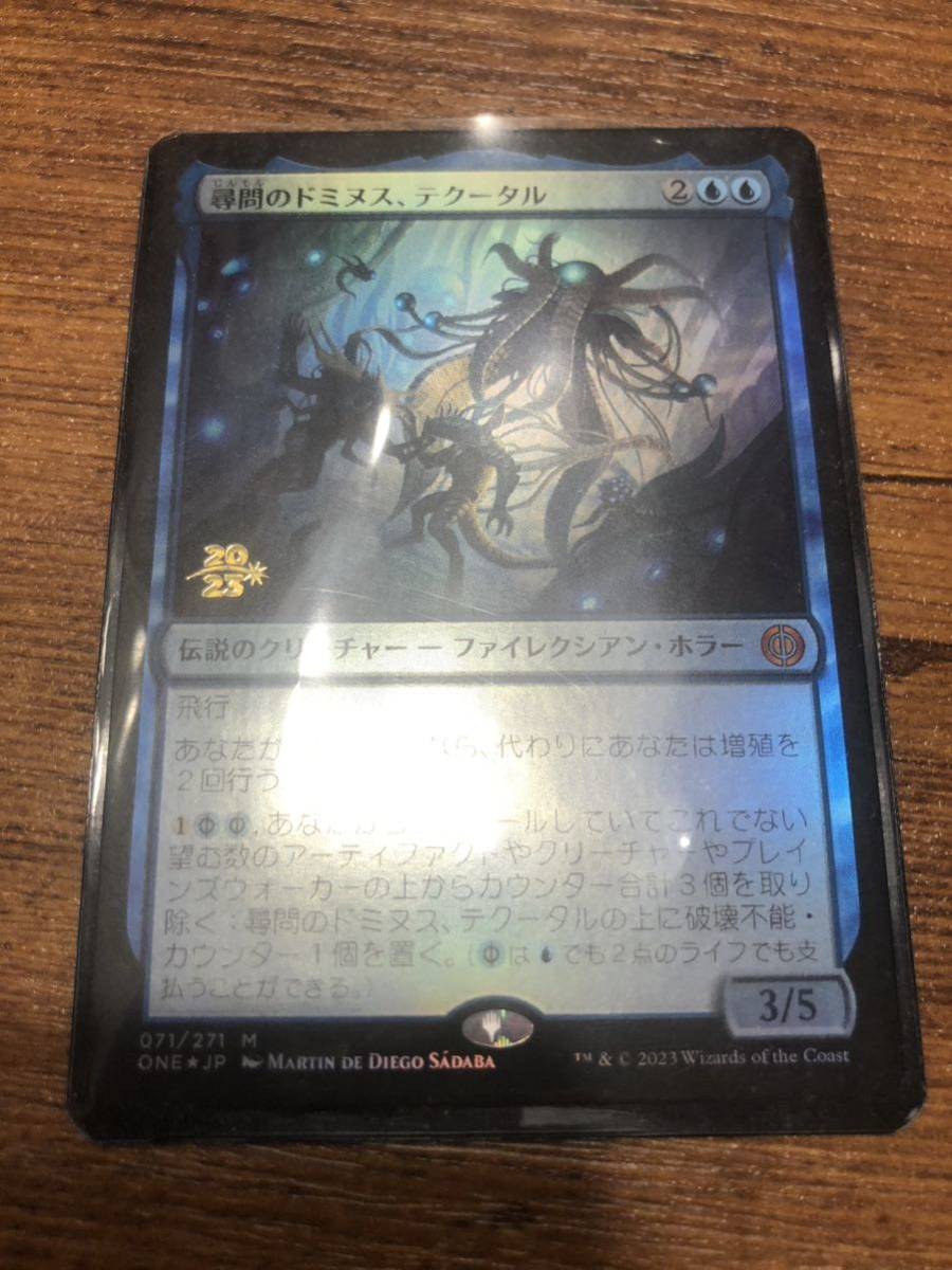 MTG　日本語　同梱発送歓迎！尋問のドミヌス、テクータル　プレリfoil_画像1