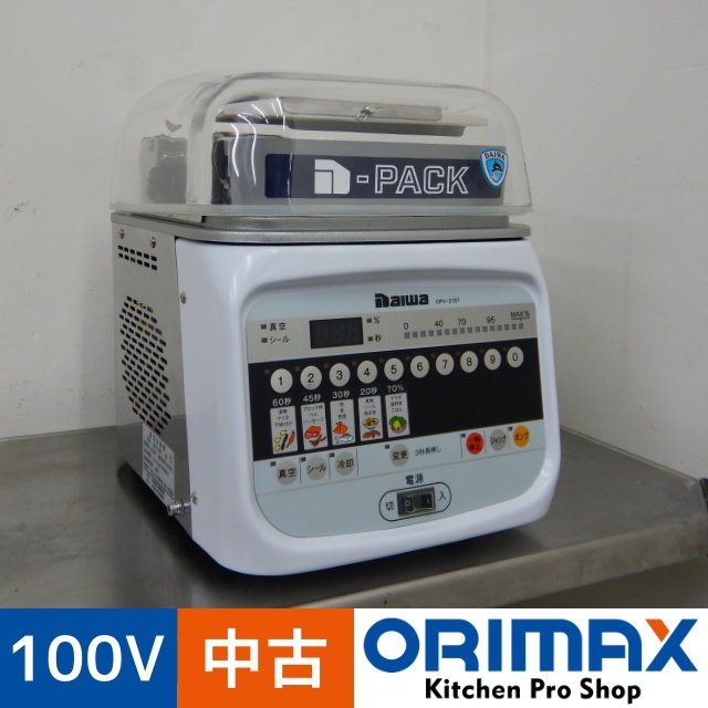 【値下げ】【中古】 A06475 真空包装機 ダイワ/TOSEI DPV-21ST 2021年製 100V 7L シール有効寸法:22cm 【業務用】【厨房用】【保証有】