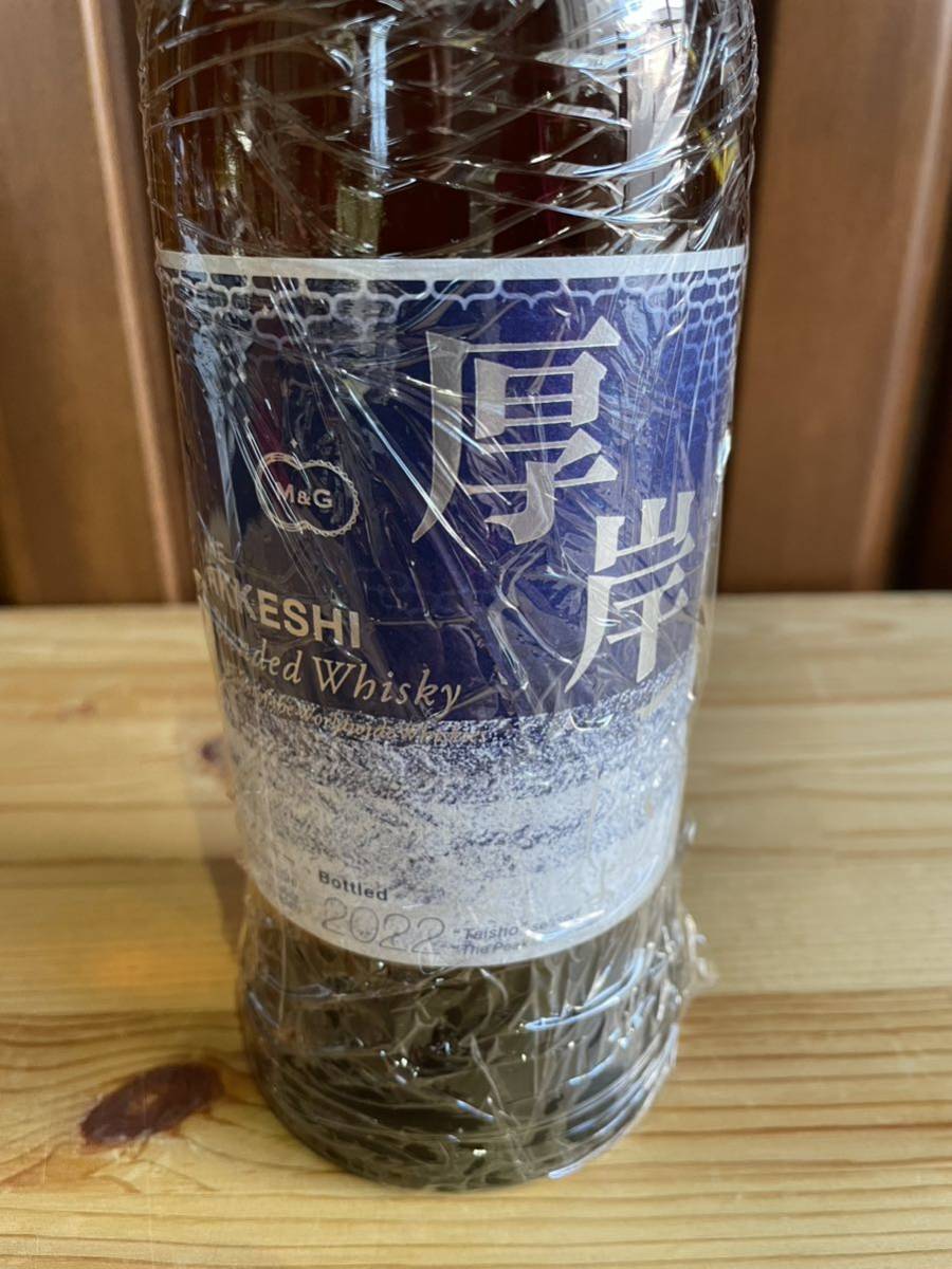 厚岸 ウイスキー 二十四節気シリーズ 雨水 処暑 大寒 大暑 4本セット