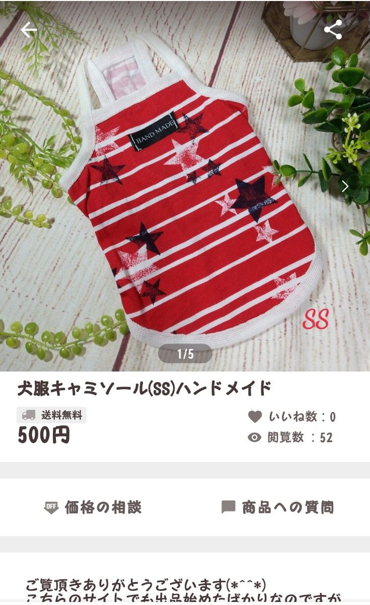 miko様専用 犬服ハンドメイド | venezafoods.com.br