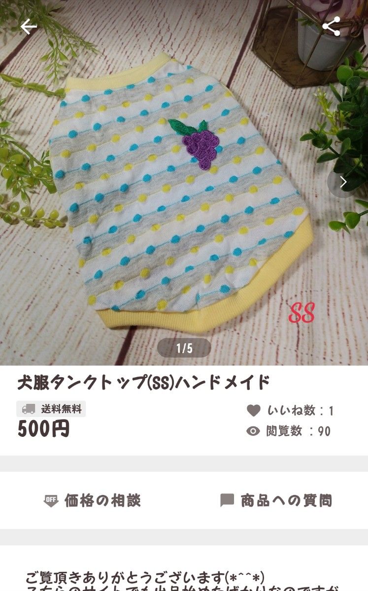 miko様専用 犬服ハンドメイド | venezafoods.com.br