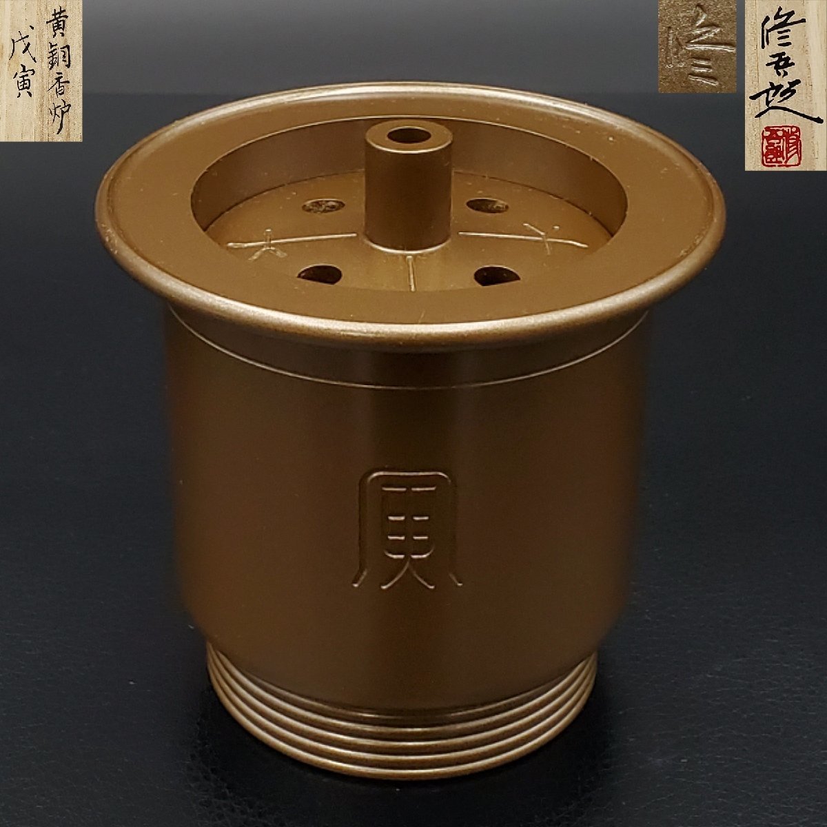 黄銅香炉の値段と価格推移は?|12件の売買データから黄銅香炉の価値が