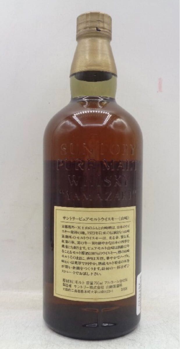 SUNTORY PURE MALT WHISKY サントリー ピュアモルト ウイスキー 山崎