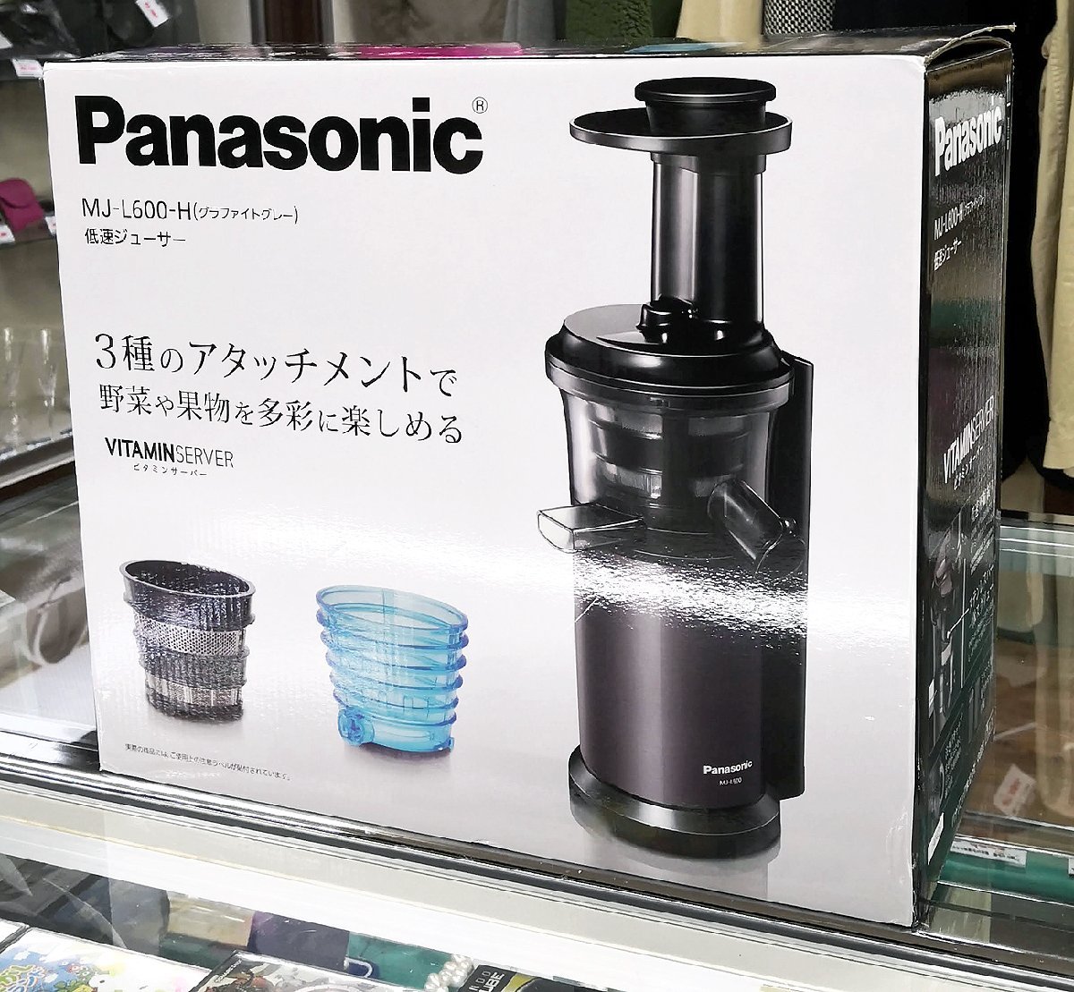 Panasonic MJ-L600-H スロージューサー ビタミンサーバー - 調理機器