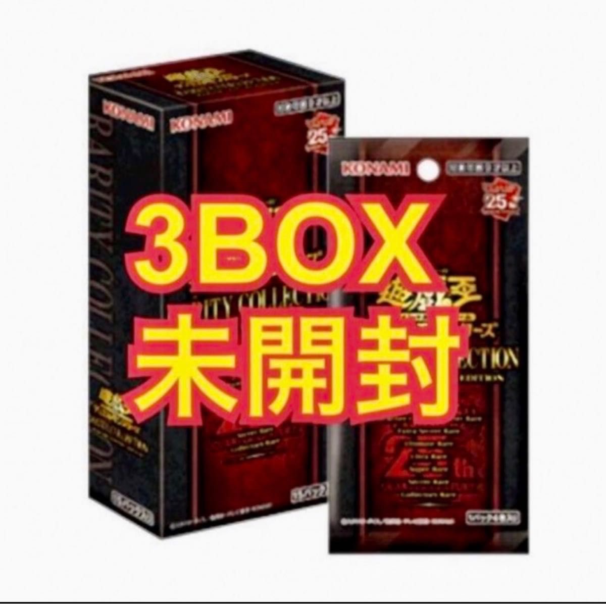 現金特価】 遊戯王 レアリティ コレクション シュリンク付き 3box 