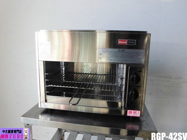 ☆Rinnai ペットミニ　RGP-42SV LPガス用・赤外線グリラー＊焼き台