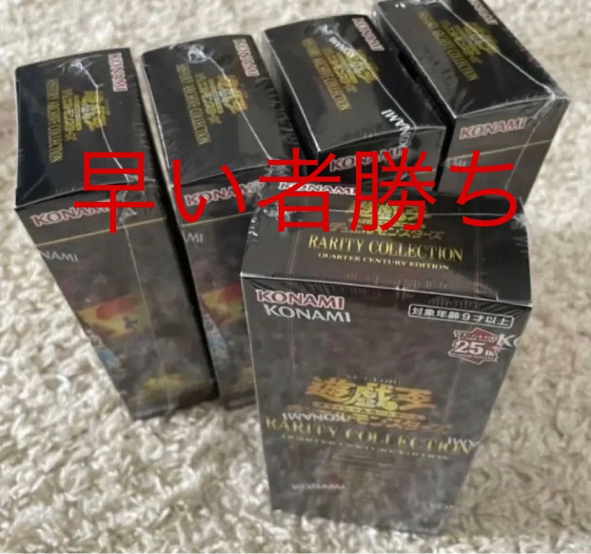 新品・未開封 遊戯王 レアリティコレクション25th 5BOX シュリンク付