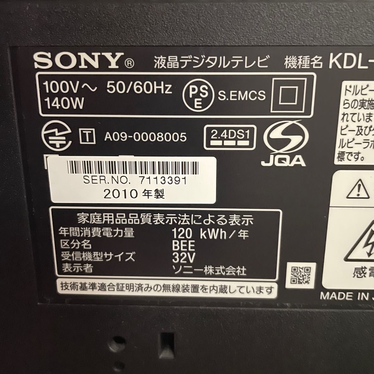 SONY BRAVIA KDL-32F5 液晶テレビ 32型 2010年式|Yahoo!フリマ SONY BRAVIA KDL-32F5 液晶テレビ 32型 2010年式|Yahoo!フリマ