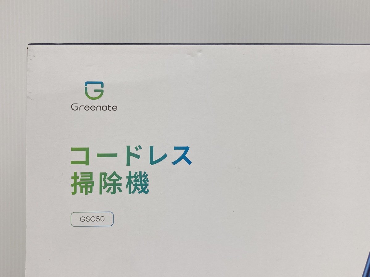 未開封 Greenote サイクロン コードレス掃除機 GSC50 4-In-1 ハンドヘルドスティック掃除機_画像7