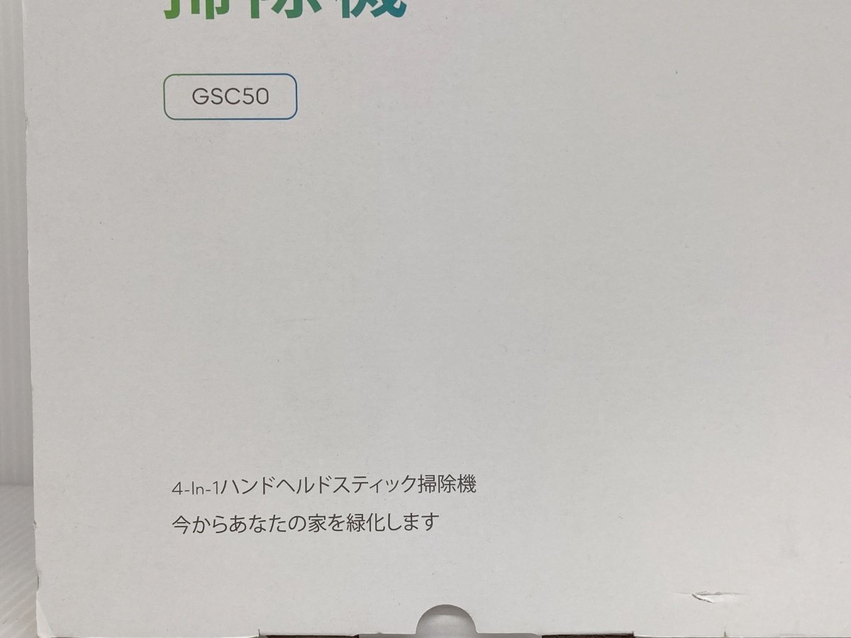 未開封 Greenote サイクロン コードレス掃除機 GSC50 4-In-1 ハンドヘルドスティック掃除機_画像8