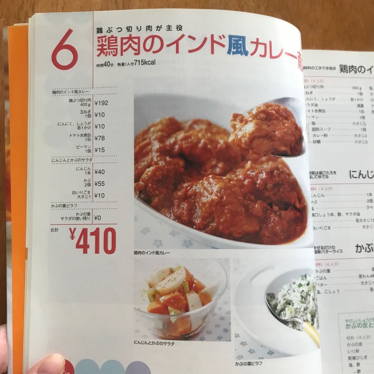 ５００円玉１個４人分晩ごはん献立／アウトドア弁当/おべんとう塾　３冊