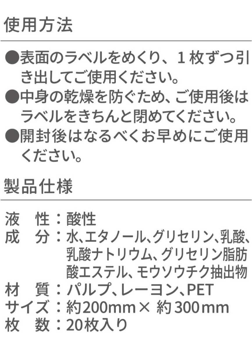 【6個 新品未開封品】CAND　キッチン　家電クリーナー　シート　調理家電　器具用　送料無料_画像7