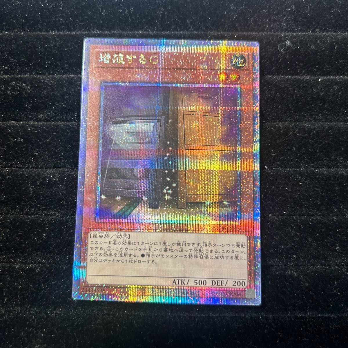 極美品 遊戯王 増殖するG 25thシークレットレア 25thシク レアコレ