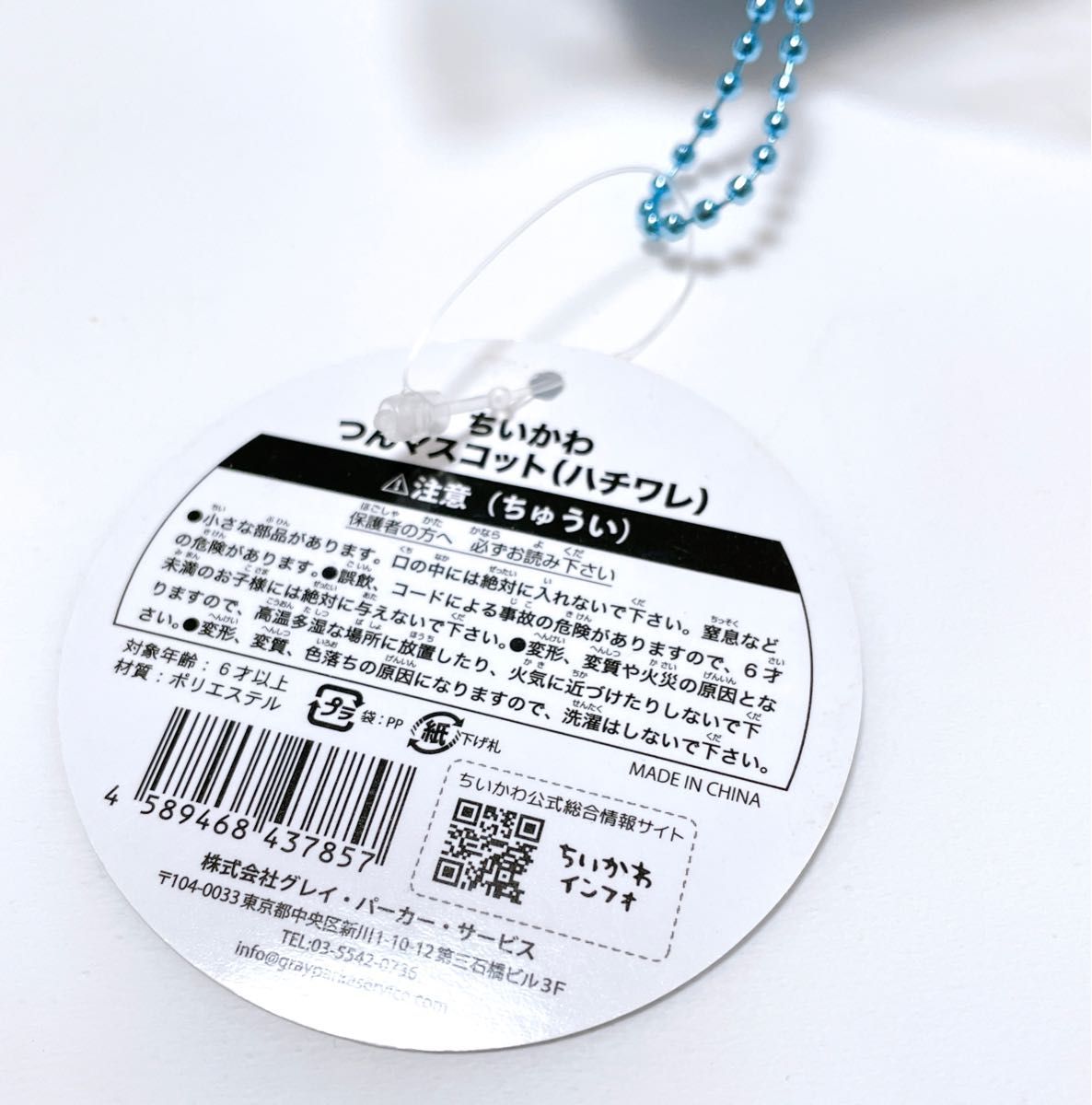 mio 様専用 ちいかわ つんマスコット(ハチワレ) レア 初期 mio 様専用 ちいかわ つんマスコット(ハチワレ) レア 初期