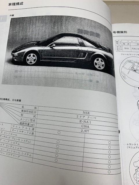 大切な人へのギフト探し ホンダ NSX サービスマニュアル NSX nascd.edu