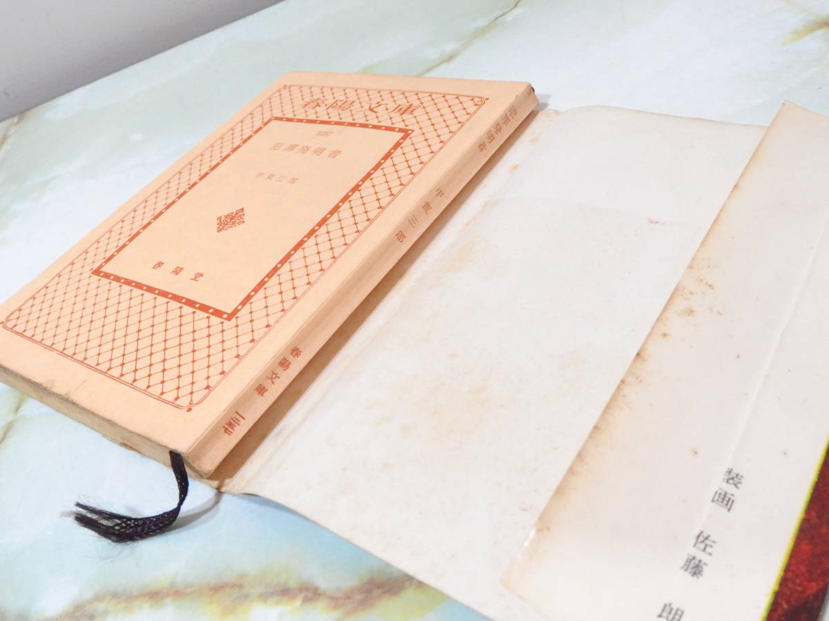 春陽文庫 犯罪発明者 甲賀三郎 春陽堂書店 昭和35年 初版 文学、小説 春陽文庫 犯罪発明者 甲賀三郎 春陽堂書店 昭和35年 初版 文学、小説