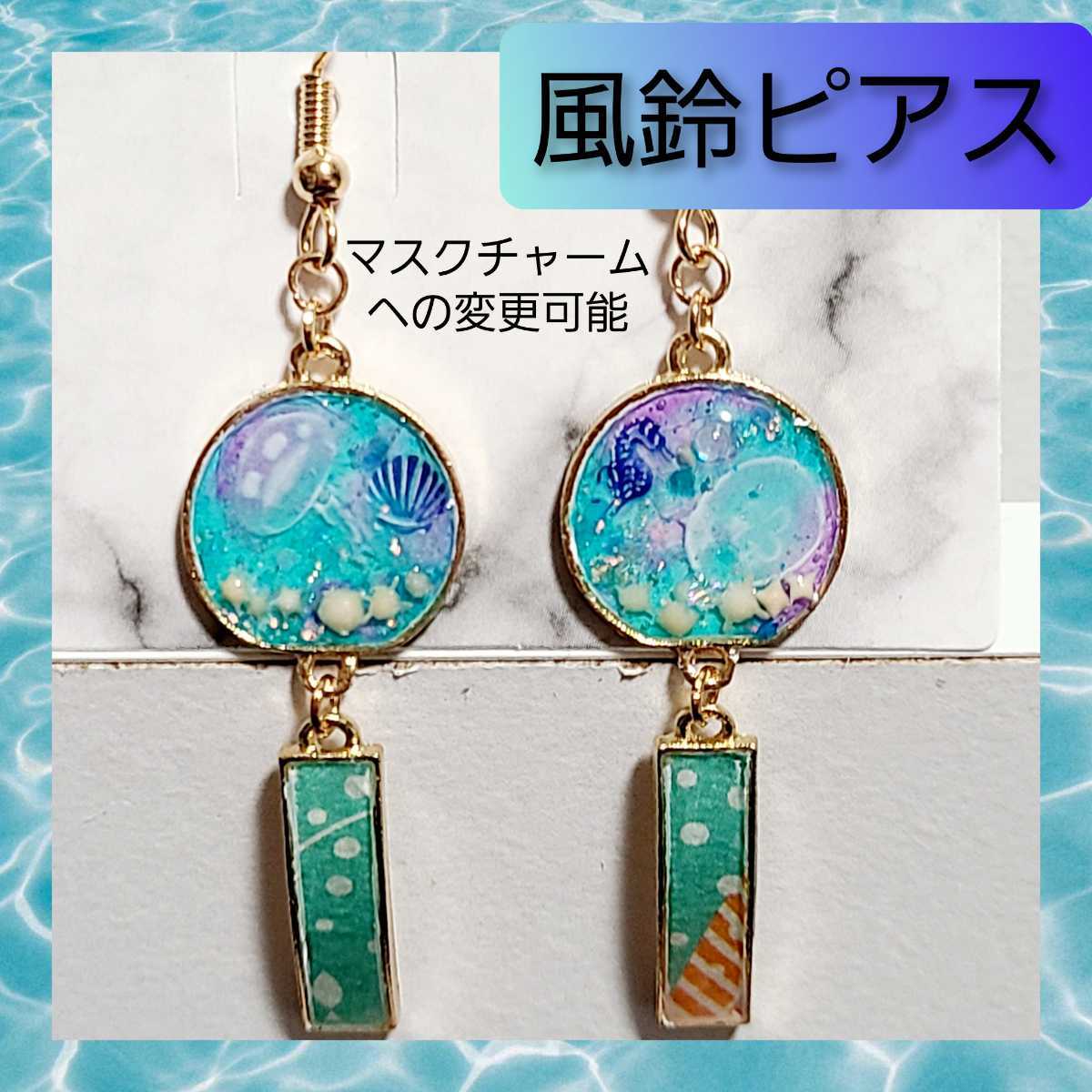 [ hand made earrings ] resin fishbowl wind bell earrings jellyfish sea month aquarium 