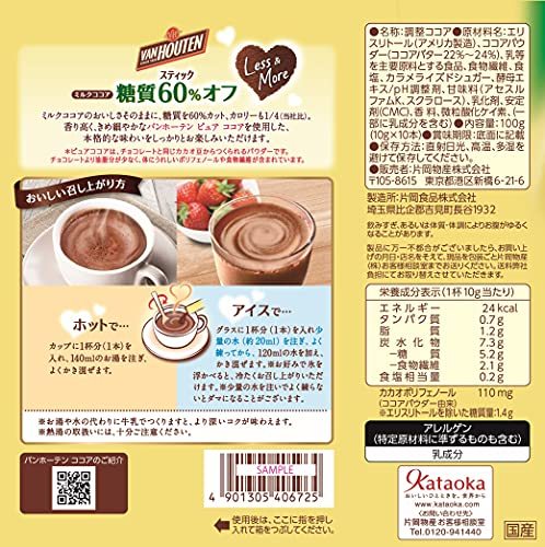 バンホーテン ミルク ココア 糖質60% オフ 10P ×4箱_画像2