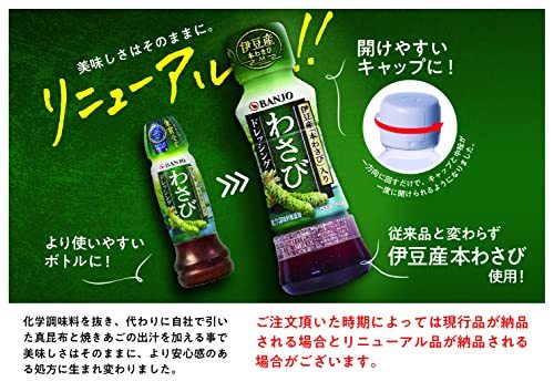  ten thousand castle food wasabi dressing 170ml