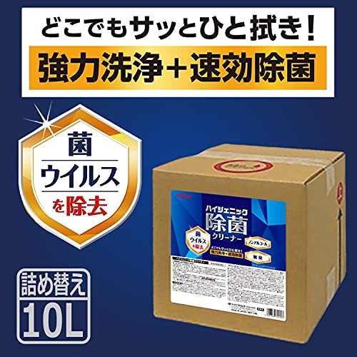 リンレイ ハイジェニック除菌クリーナー【菌・ウイルスを99.9%以上除去】 除菌 日本製 (10L（詰替用）)_画像2