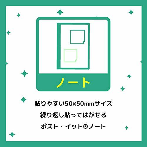 ポストイット 付箋 キューブ パステルカラー 50×50mm 450枚×1パッド CPRP-Y-22SE_画像10