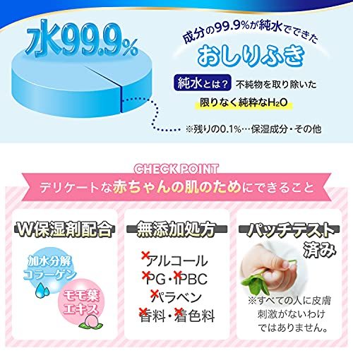  очищенная вода 99.9% туалет .... влажные салфетки сделано в Японии младенец коллаген увлажнитель . разделение .... влажные салфетки 60 листов ×15 шт (900 листов )