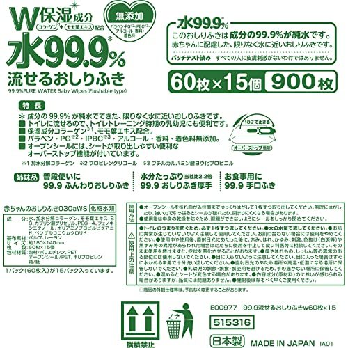  purified water 99.9% toilet .... pre-moist wipes made in Japan baby collagen moisturizer . sharing .... pre-moist wipes 60 sheets ×15 piece (900 sheets )