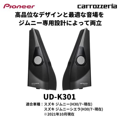 パイオニア トゥイーター取付キット カロッツェリア UD-K301 ジムニー/ジムニーシエラ用_画像7