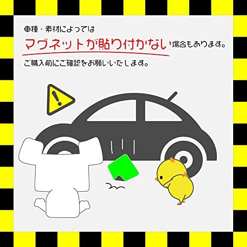 Na7na's Color 車 マグネットステッカー 昭和育ちが運転中 もみじマーク 高齢者 ドライバー 耐水 UVカット 14.8cm_画像7