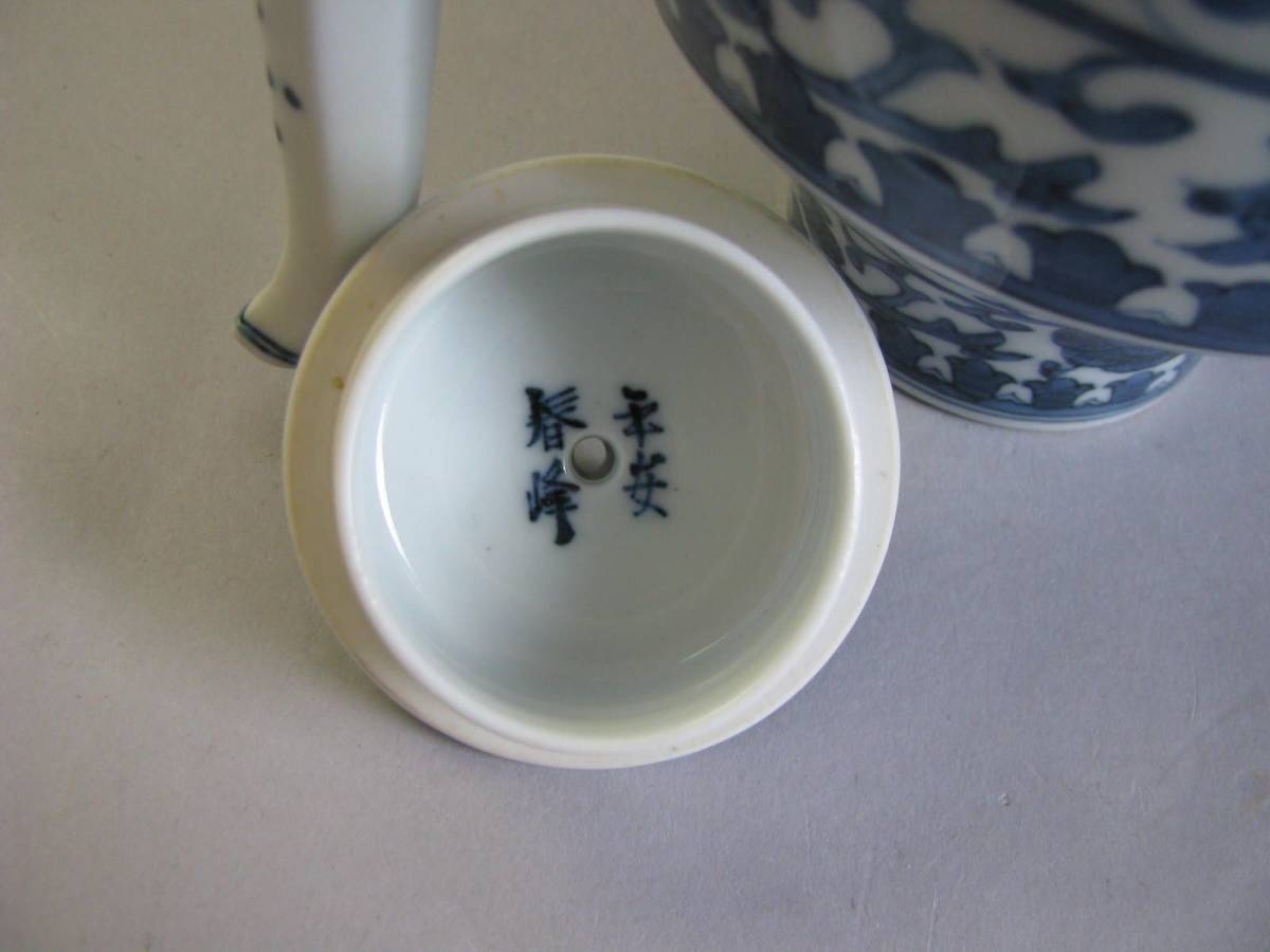 激安をお選 春峰 水注 煎茶道具 茶道具 www.lagoa.pb.gov.br
