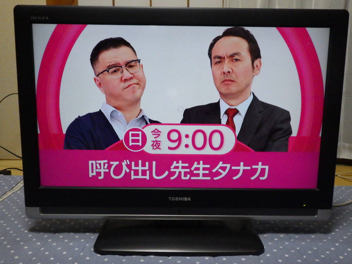 送料込み 東芝 (TOSHIBA) REGZA 32CV500 2008年製 32V型 液晶 送料込み 東芝 (TOSHIBA) REGZA 32CV500 2008年製 32V型 液晶