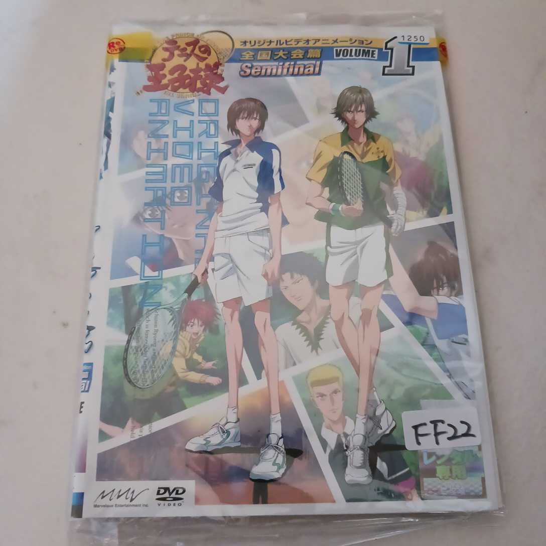 テニスの王子様　全国大会篇　全3巻 DVD レンタル落ち 中古 アニメ FF22　送料無料　匿名配送