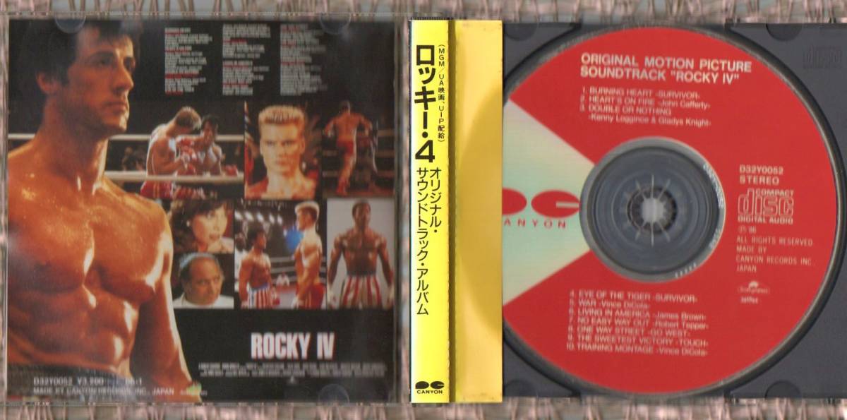 【映画】ロッキー 4 サントラ 巻帯 86年 初版 国内盤 税表記なし D32Y-0052 CD/ヴィンスディコーラ ロバートテッパー ジェームスブラウンの画像3