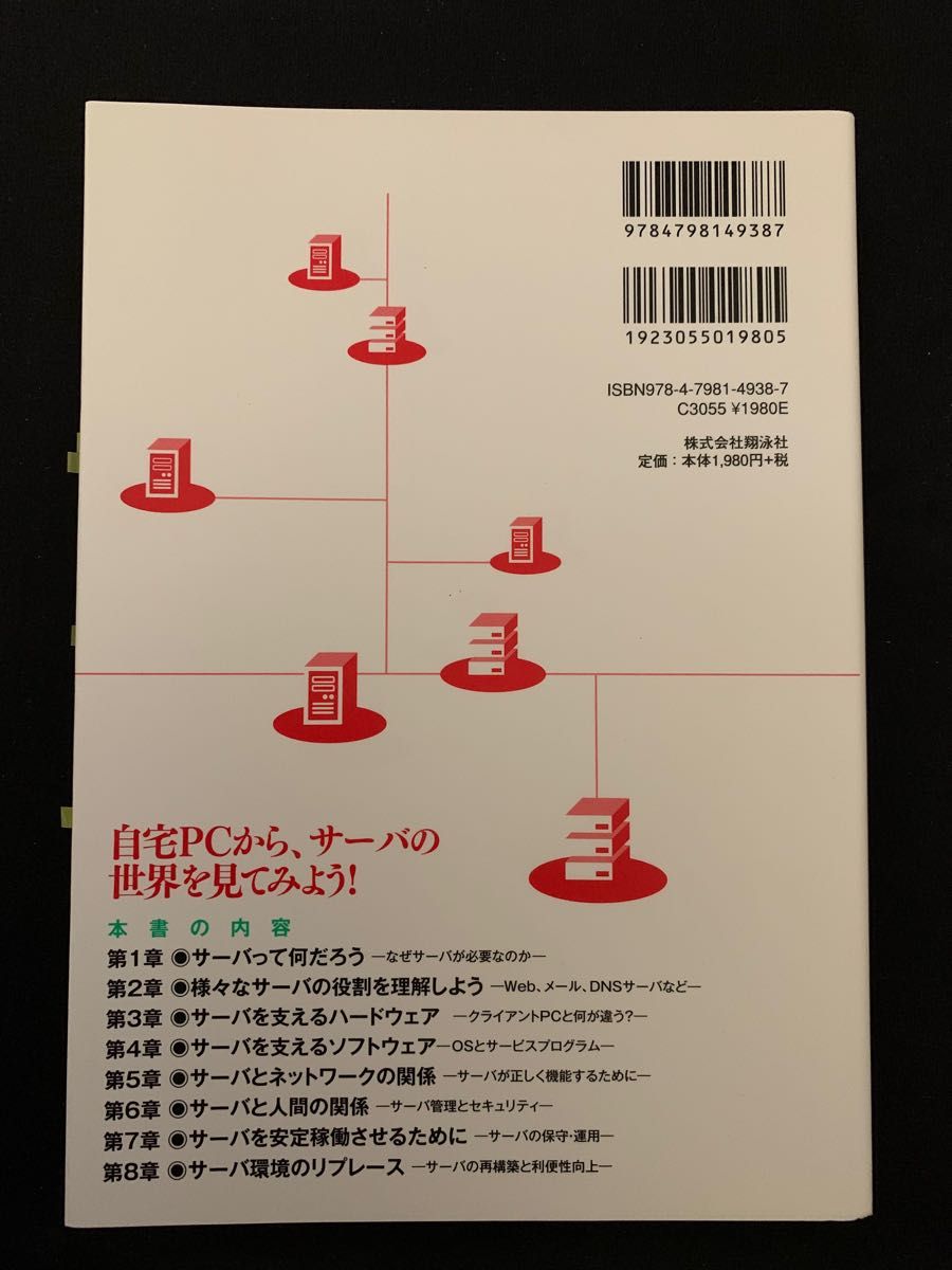 店舗良い おうちで学べるサーバのきほん ecousarecycling.com