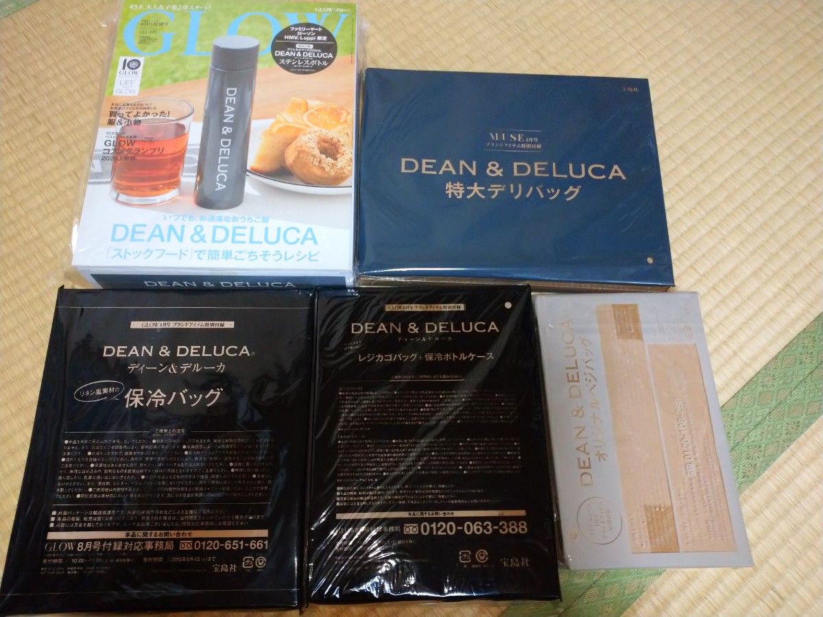 dean&deluca 雑誌付録 ステンレスボトル 特大デリバッグ リネン保冷バッグ レジカゴバッグ 保冷ボトルケース ベジバッグ