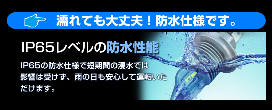 LED ヘッドライト 車検対応 H4 ノイズキャンセラー ファンレス 仕様 12000ルーメン 6500K (2本セット) 戦闘機タイプ_画像4