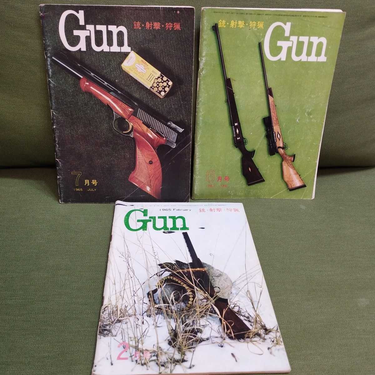 月刊Gun 月刊ガン 1965年2月号/6月号/7月号 3冊セット 昭和40年