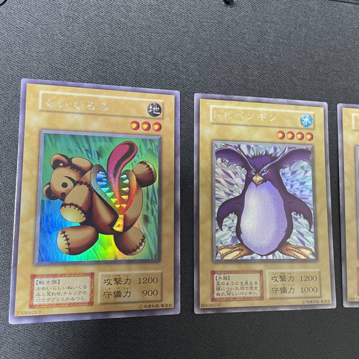 美品〜極美品】遊戯王 リミテッドエディション1 フルコンプ くいぐるみ
