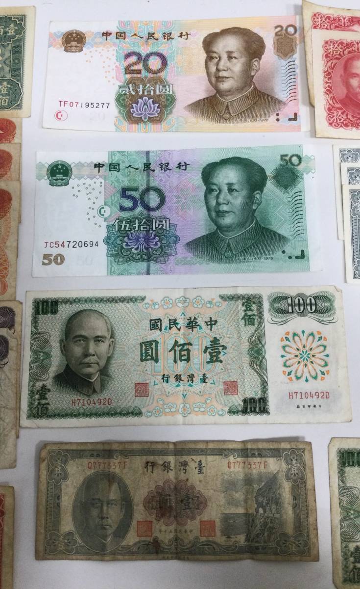 百年輝煌 人民幣 中国人民銀行発行 壹百圓札 記念幣と切手 本物保証