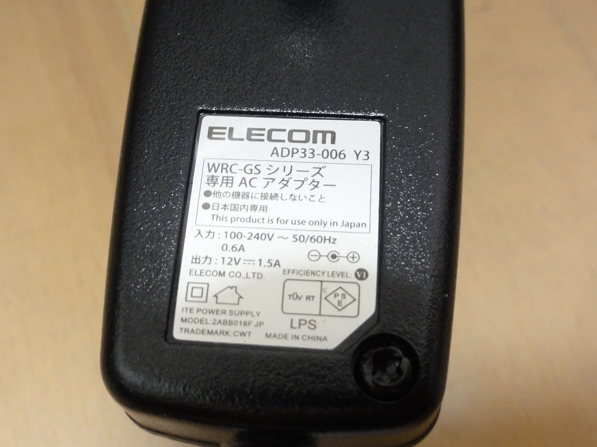 ★ELECOM エレコム WRC-GSシリーズ WRC-1750GS他用ACアダプター ADP33-006 DC12V 1.5A 送料230円_画像2