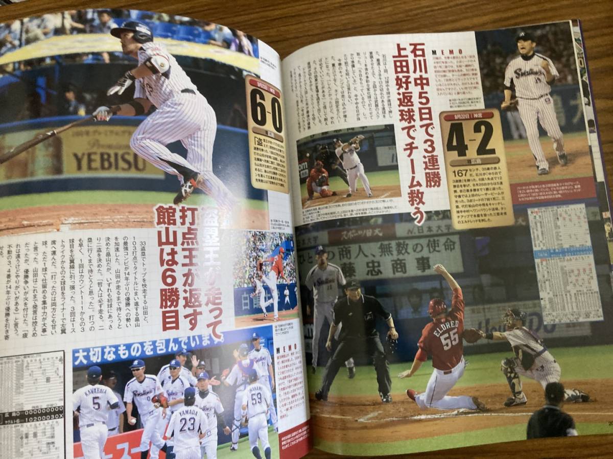 2015 ultra .se* Lee g victory news flash number [ congratulations Tokyo Yakult Swallows ] poster attaching shining . Koshien. star increase . genuine middle full / mountain rice field . person | less 0