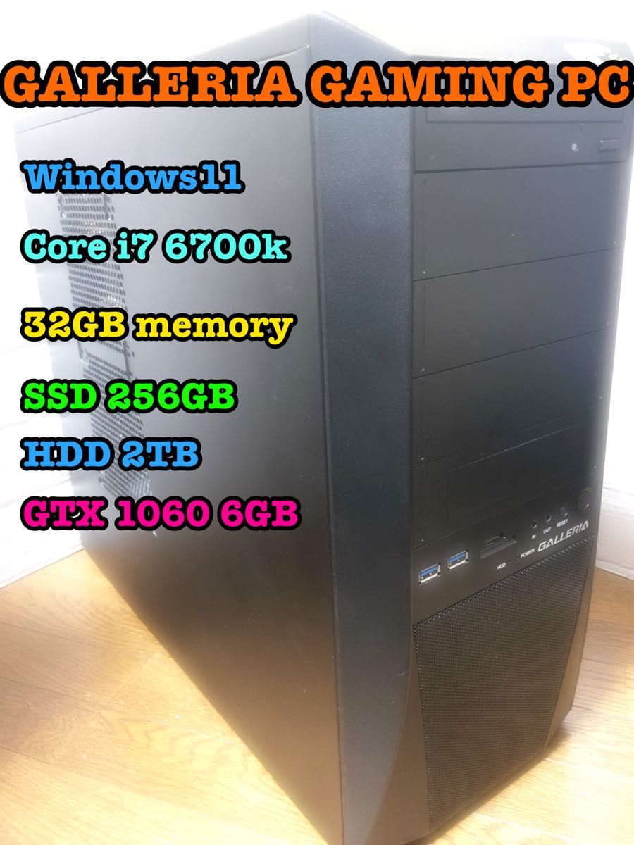 ゲーミングパソコン デスクトップ I7 6700 GTX1060 6GB-