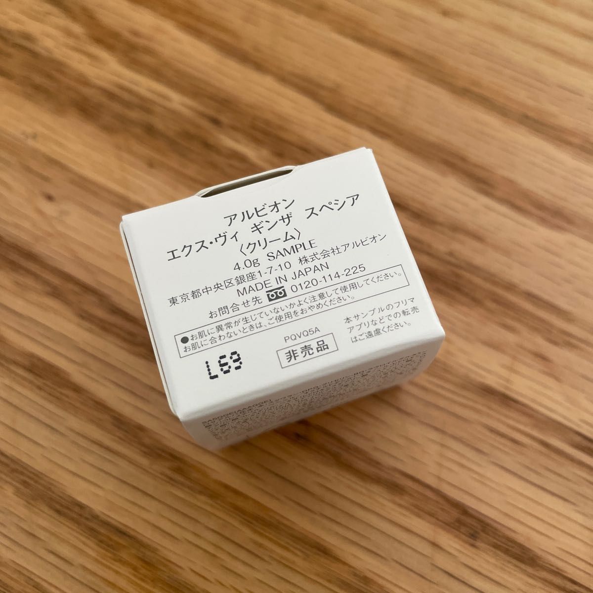 アルビオン エクスヴィ ギンザスペシア|PayPayフリマ