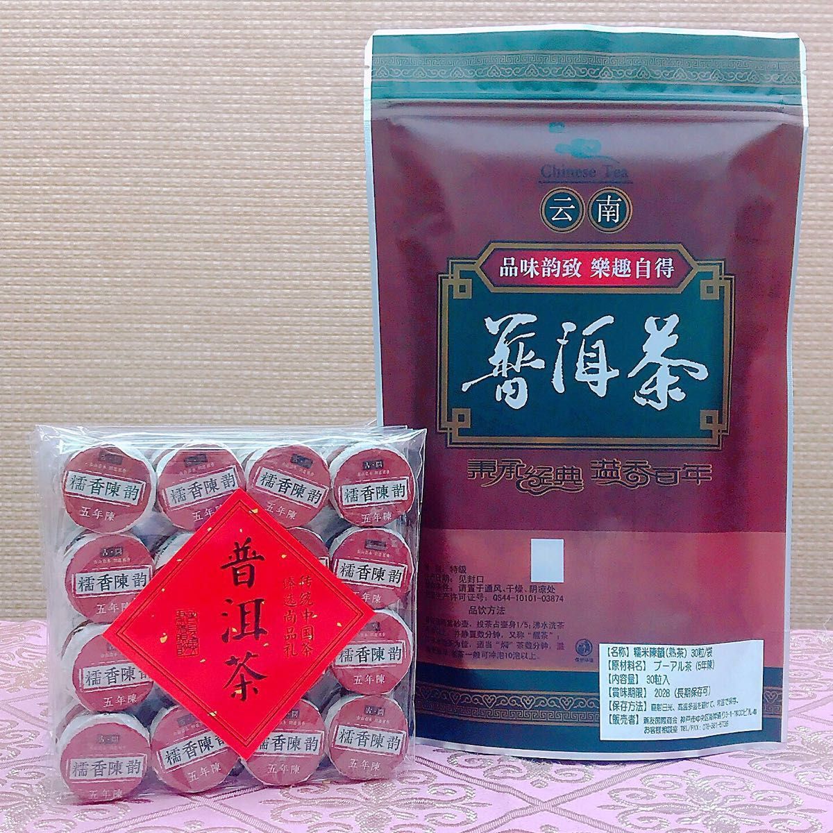 【黒茶】糯香陳韻 100g/袋