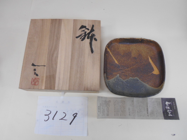  large ..3129 Echizen ceramic art author plum rattan .. structure pot also box beautiful goods diameter 23. rain rice field . flat Ono ..... Echizen warehouse ....