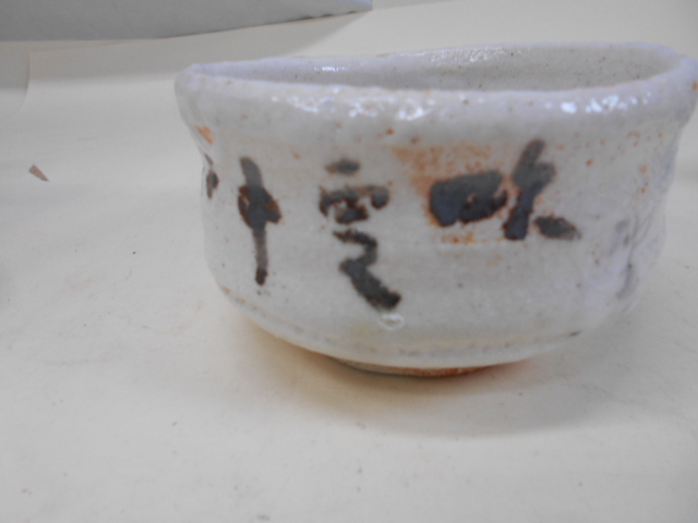  large ..3140 Echizen ceramic art author plum rattan .. structure powdered green tea ..[ blow snow ] number /. 10 ... ear also box beautiful goods rain rice field . flat Ono ..... Echizen warehouse ....