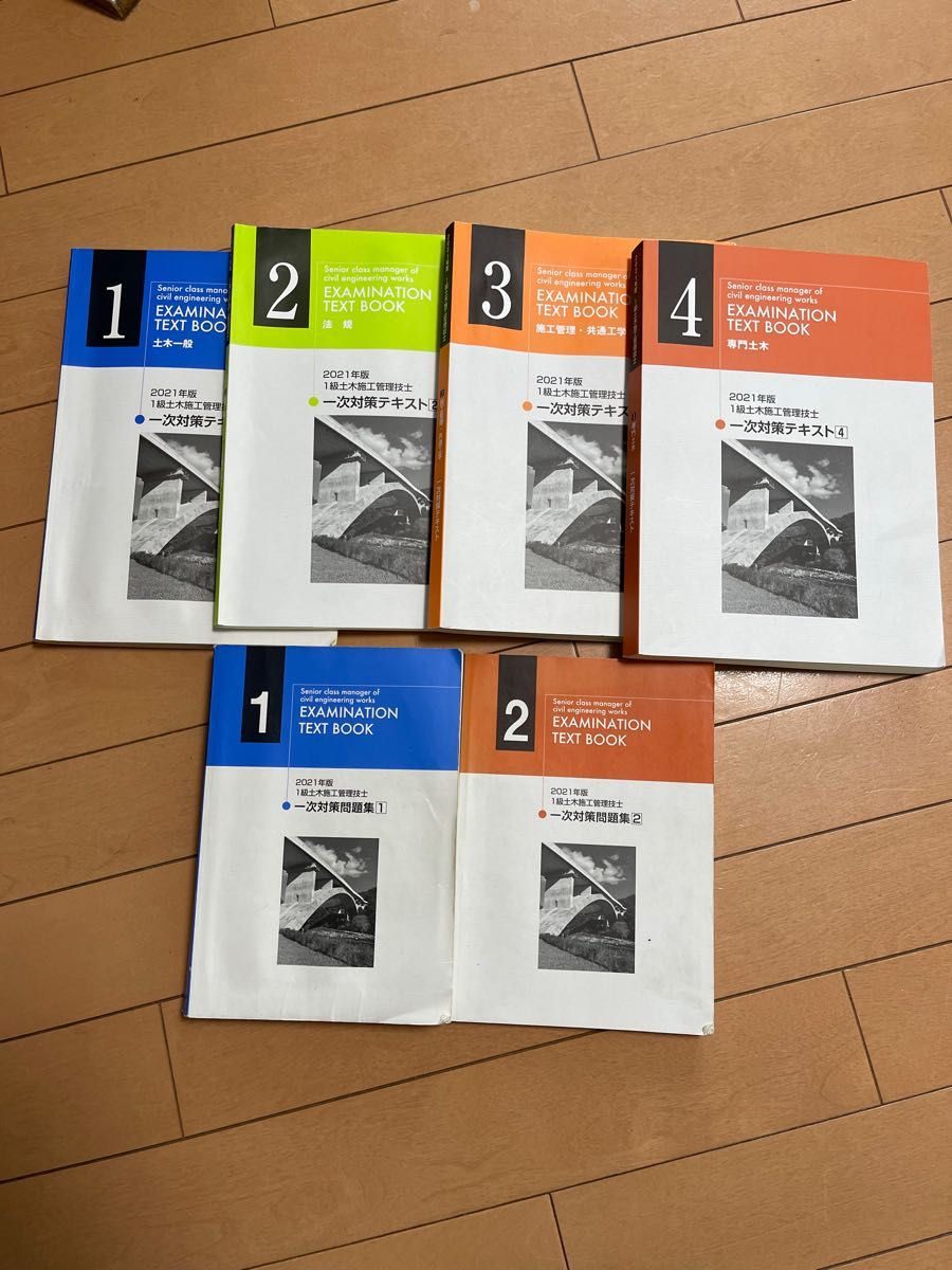 2級土木施工管理技士一次検定対策セット 日建学院 参考書 | endageism.com