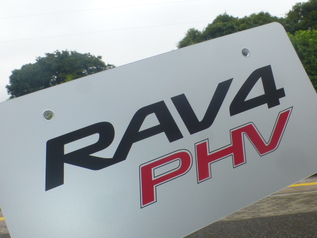 【正規品！新品！】トヨタ純正 RAV4 PHV ナンバープレート 化粧プレート 展示 マスコットプレート ディーラープレート 即落 処分 希少 貴重_画像1